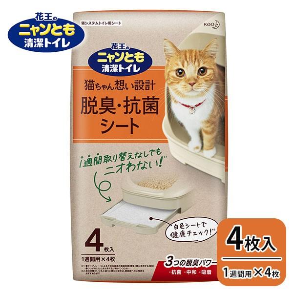 猫 システムトイレ - 猫用トイレの人気商品・通販・