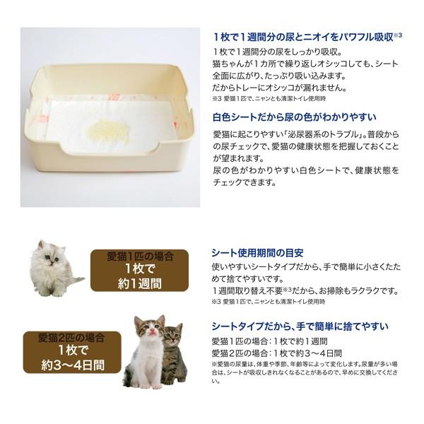 花王 ニャンとも清潔トイレ 脱臭 抗菌シート 8枚 猫用トイレシート システムトイレ用 トイレ用品 ペットシーツ 猫用品 猫 ねこ ネコ ペット用品 Buyee Buyee 提供一站式最全面最专业现地yahoo Japan拍卖代bid代拍代购服务 Bot Online