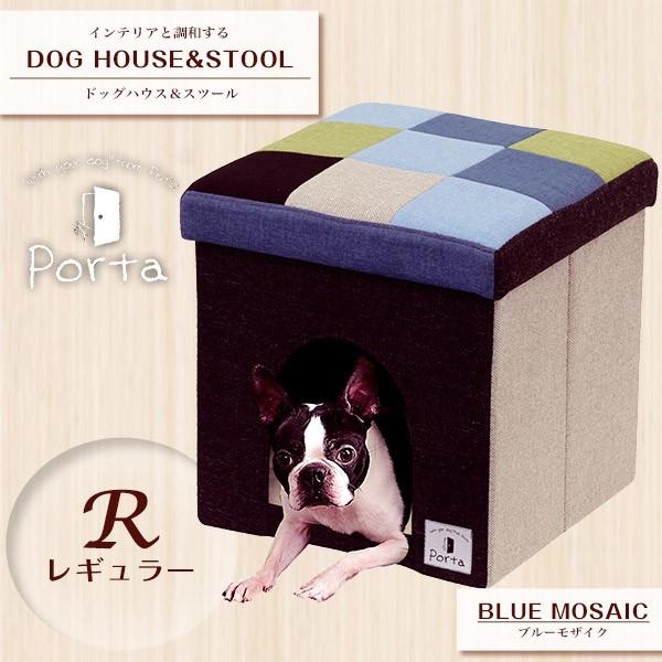 ペティオ Porta ドッグハウス スツール ブルーモザイク レギュラー 超小型犬 小型犬用 ハウス サークル スツール 犬用品 ポルタ ぽるた あすつく対応 33113948ku ユートピア 猫用品 フード専門店 通販 Yahoo ショッピング