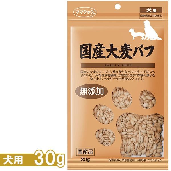 ママクック 国産大麦パフ犬用 30g 国産品 無添加 トッピング ドッグフード 犬用おやつ 犬のおやつ 犬のオヤツ いぬのおやつ Dog Food ドックフード ku ユートピア 猫用品 フード専門店 通販 Yahoo ショッピング