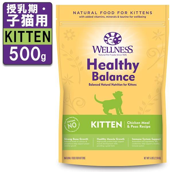 ウェルネスヘルシーバランス キャットフード 子猫用 離乳期 1歳 チキン 500g キャットフード ドライフード キトン 幼猫 母猫用 マザー 乳酸菌 ku ユートピア 猫用品 フード専門店 通販 Yahoo ショッピング