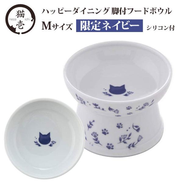 猫壱 フードボウル 給水器 猫用の人気商品 通販 価格比較 価格 Com