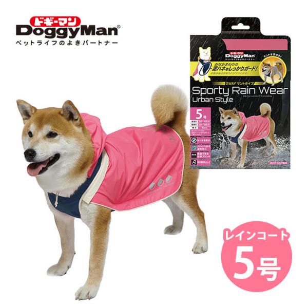 犬用ペット服 かっぱ ペットの人気商品 通販 価格比較 価格 Com