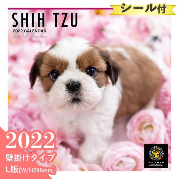 シーズー 犬 グッズ 生活雑貨の人気商品 通販 価格比較 価格 Com