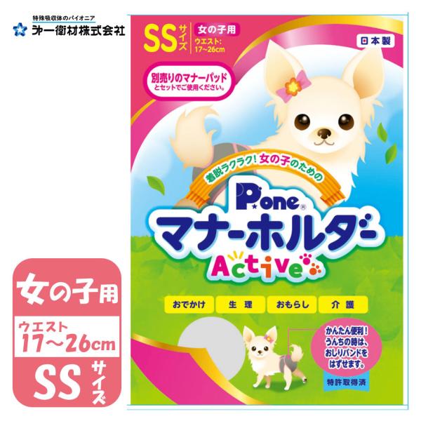 即納特典付き 犬用 マナーオムツ 女の子用 共用 売れ筋 Shiromaniakalidal Com
