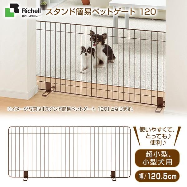 ペットゲート ケージ 小型犬 犬小屋の人気商品 通販 価格比較 価格 Com