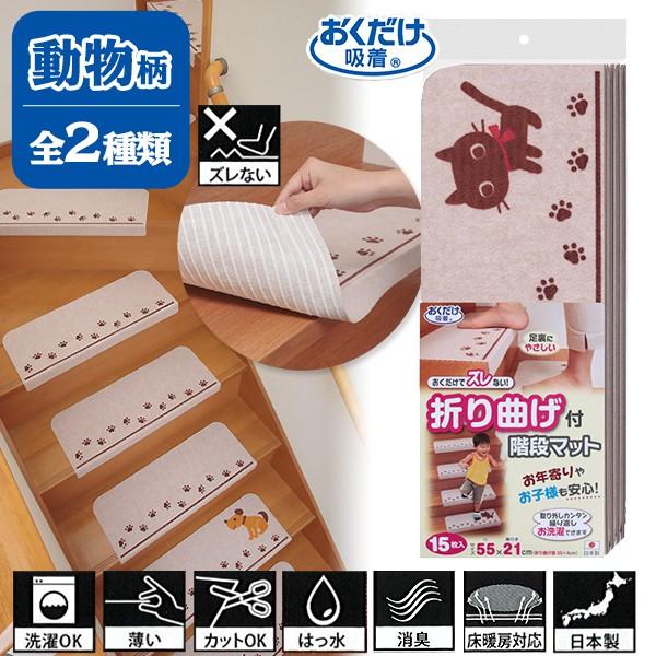 犬用 滑り止め 床材 階段マットの人気商品 通販 価格比較 価格 Com