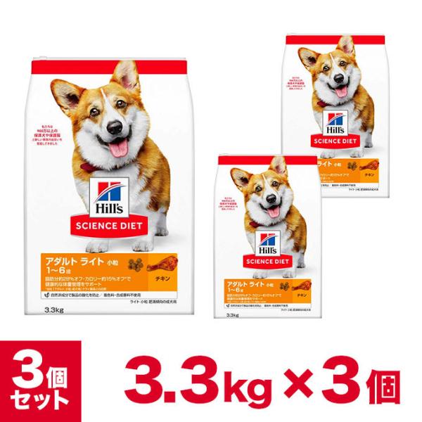 サイエンスダイエット ライト 小粒 肥満傾向の成犬用 12kg Www Aecid Bo