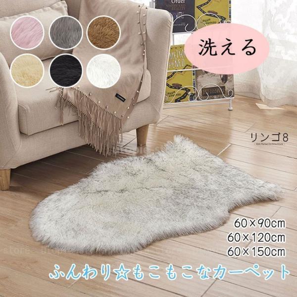 お家で洗える ふわふわ 床暖房対応 フェイクムートンラグマット コファーラグ New インテリア ムートンラグ ラグ ファー ホワイト 当店在庫してます