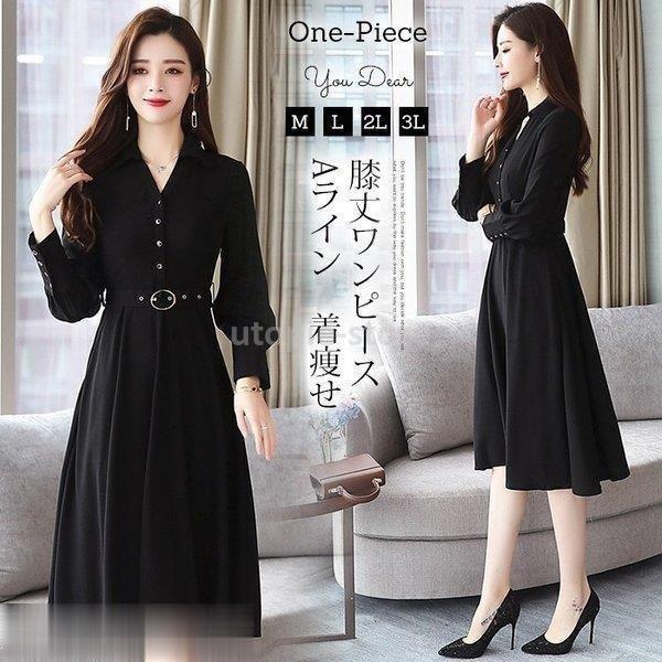 ワンピースレディースきれいめaラインワンピース春秋冬ミディアム丈ワンピース黒長袖フォーマルワンピース結婚式二次会通勤ol40代着痩せ Utopie 通販 Yahoo ショッピング