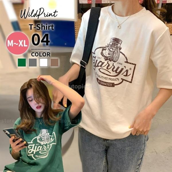 綿 夏 カットソー 五分袖 ゆったり 半袖 メンズ レディース Tシャツ ロゴ オーバーサイズ カジュアル かわいい おしゃれ 大きいサイズ 半袖 品質のいい Www 10cartorio 10tabnotas Com Br