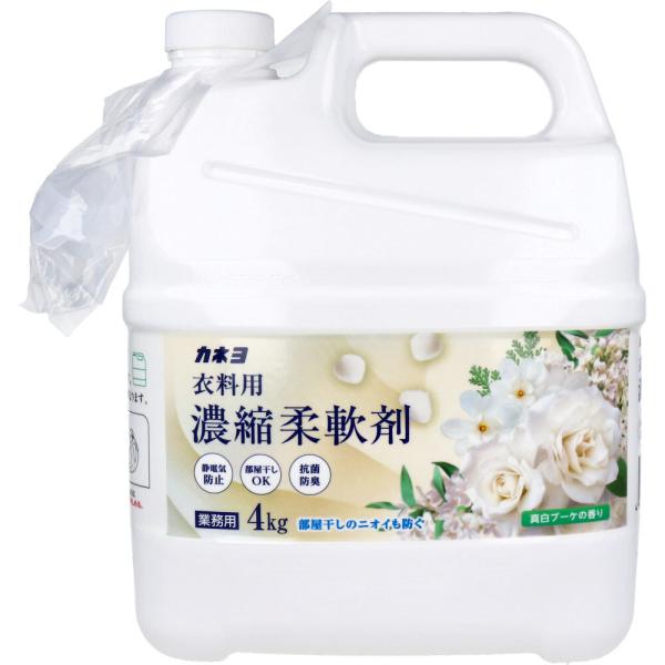 他サイト： 【業務用】衣料用 濃縮柔軟剤 真白ブーケの香り 4kgの商品画像