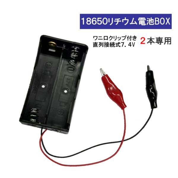utsunomiyahonpo_box18650-wn2