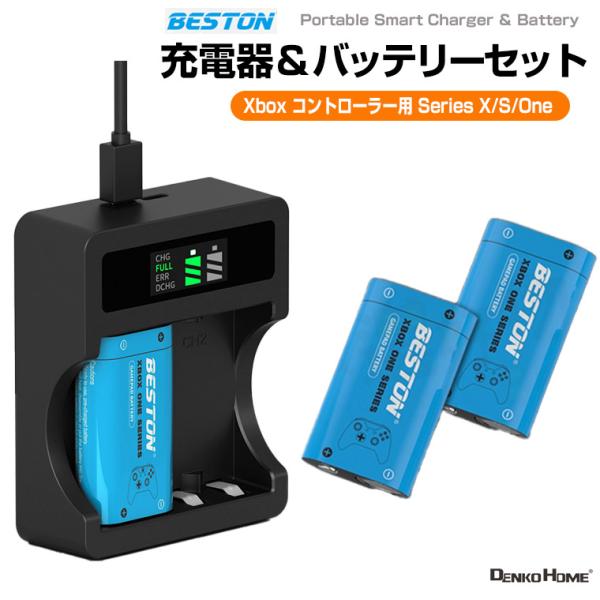 Xbox コントローラー用 充電器バッテリーセット 2000mWh 充電