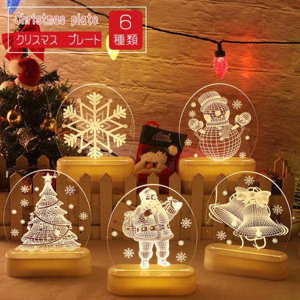 クリスマス　イルミネーション ベル リボン 電飾　ライト サンタクロース DENKO HOME クリスマス 飾り 3D プレート LED ライト