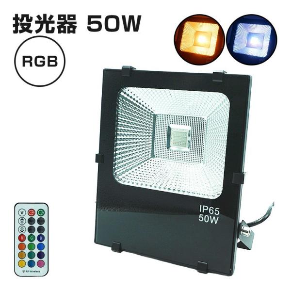 K[fCg  50W RGB RZg Rt 邢 O h Px LEDƖ ԐڏƖ X|bgCg