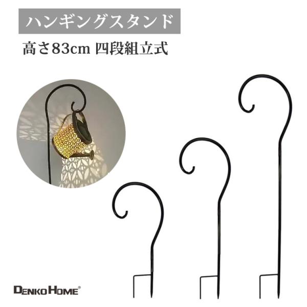 【希少】コイズミ産業 スタンド ハンギングランプ プランター付 ヴィンテージ ハンギング スティック 4段組立式 高さ83cm ハンギングスタンド