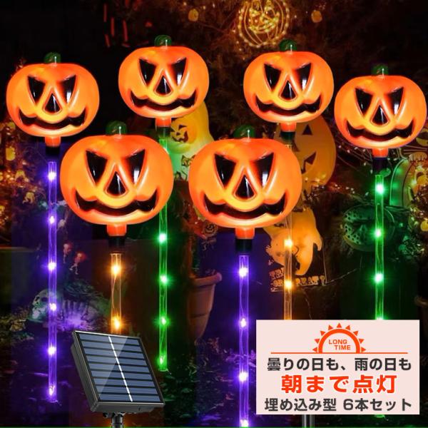 DENKO HOME ハロウィン 飾り ソーラー カボチャ ライト かぽちゃ