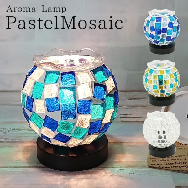 アロマ　ライト　スタンド アロマライトスタンド