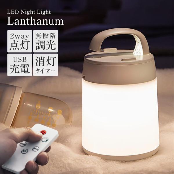 LEDナイトライト 3段階調光 タッチリモコン操作 充電式 子豚型 楽天