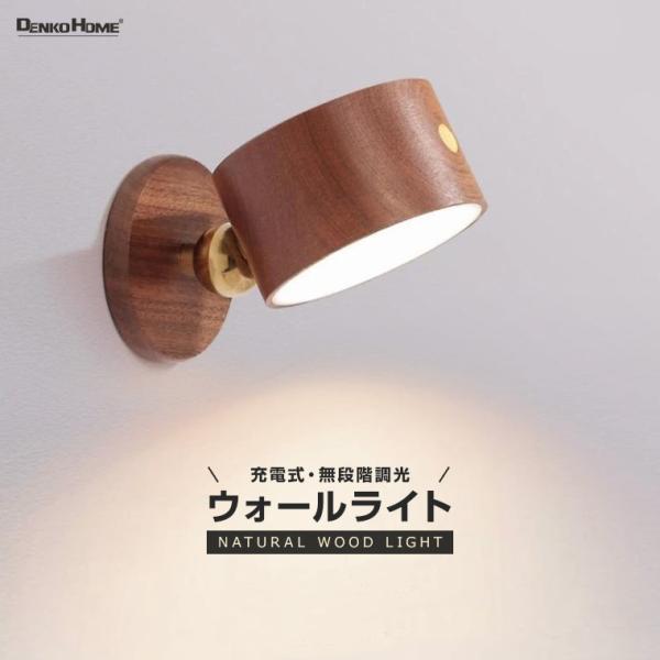 ●シンプルで上品なデザインが和室・洋室問わず、インテリアに馴染むウォールライト。ベッドサイドをワンランク上の空間へ引き上げます。●ライト上部のボタンを2秒以上タッチで調光が可能。簡単に好みの明るさに調整できます。●ライトのヘッド部分はベース...