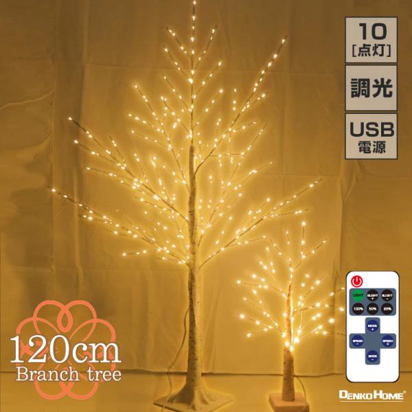 utsunomiyahonpo_i-light-tree01-120