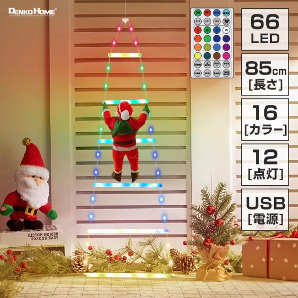 サンタクロースイルミネーション　　　　　　　クリスマスイルミネーション Amazon | クリスマスイルミネーション はしごサンタクロース