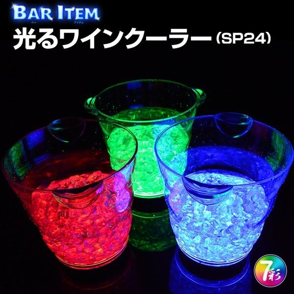 光る ワインクーラー」の人気商品一覧 | 安い商品を通販サイトから探す