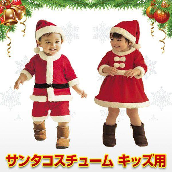 サンタ コスチューム キッズ 子供用 サンタ コスチューム クリスマス衣装 子供用サンタクロース衣装 子供用サンタ衣装 コスプレ コ スチューム 仮装 Buyee Buyee Japanese Proxy Service Buy From Japan Bot Online
