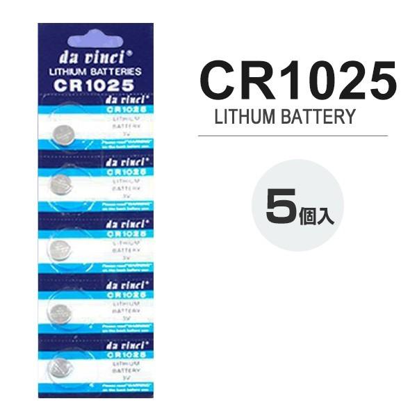 AP ボタン電池 CR1025 形リチウム電池 AP-UJ0307-100 入数：1セット(約100個) CR1025 ボタン電池 5個セット 3V リチウム リチウム電池 コイン電池