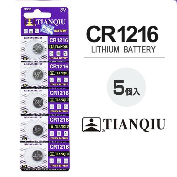 MITSUBISHI(三菱電機) リチウムコイン電池 3V 1個パック CR1216 CR1216D 1BP 通販