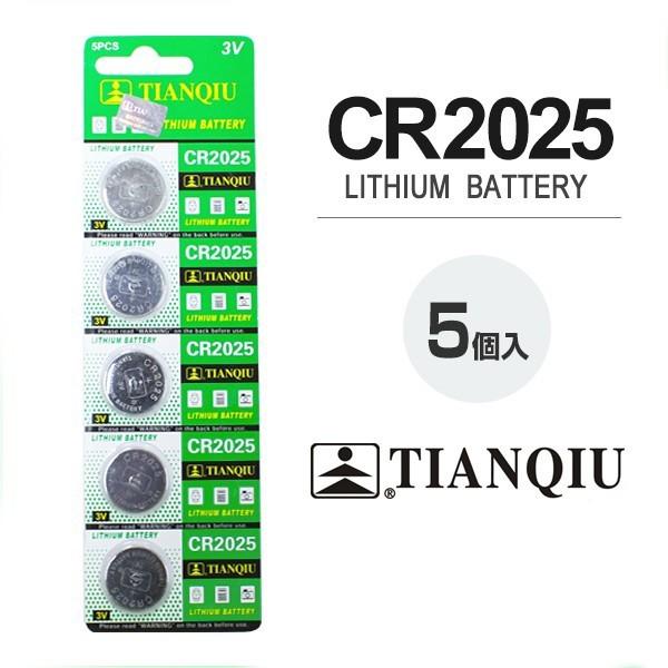 CR2025 ボタン電池 5個セット 3V リチウム リチウム電池 コイン CR2025 ボタン電池 5個セット 3V リチウム リチウム電池 コイン