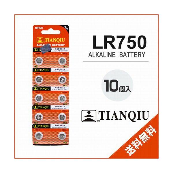仕様：アルカリボタン電池LR754　1.5V　１０個セット１シートAG5、48LR、393A互換品  鮮度一番!送料無料、当日出荷可能！国内向け高品質ボタン電池。CE,SGS認証済鮮度、耐久性、安全性において輸入電池の中でトップクラス。用途...