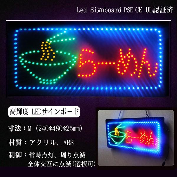 看板 LEDサインボード らーめん 240×480 店舗 OPEN 営業中 看板 LEDサインボード らーめん 240×480 店舗 OPEN 営業中