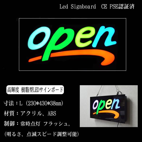 DENKO HOME（電光ホーム） 看板 イラスト LED サインボード OPEN 233