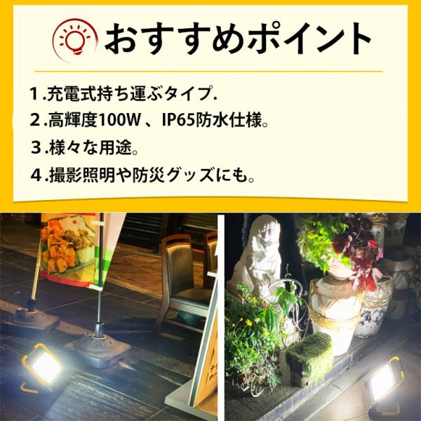 DENKO HOME（電光ホーム） LED 投光器 充電式 300W 作業灯 屋外 防水