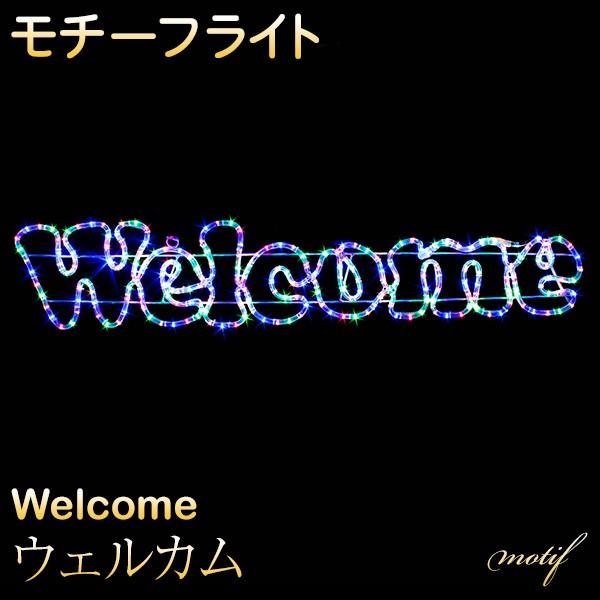 C~l[V `[t Cg welcome 120×25cm EFJ LED O NX}X