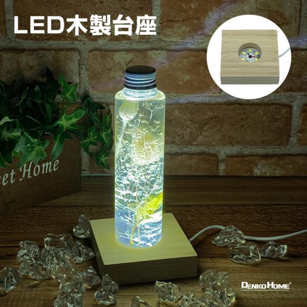 超綺麗不思議な緑夜光丸玉 10cm回転可能な木製の台座付き2075-1/4 超綺麗不思議な緑夜光丸玉 10cm回転可能な木製の台座付き