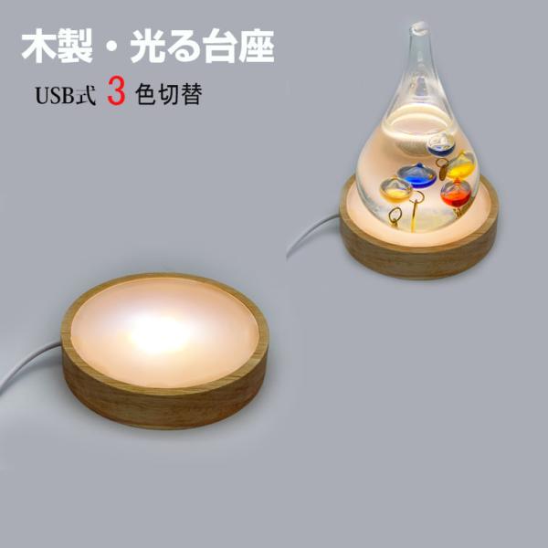 一台で3役、3色切替お部屋のインテリアやお好みに合わせて電球色、温白色、昼白色3色から自由に選べます。また調光機能も付きますので、様々なアイテムをお手軽に演出できます。木材本来の木目の雰囲気がライトの光をより温かみあるものに変えてくれます。...