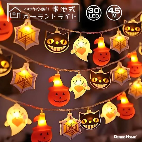 電飾ハロウィン utsunomiyahonpo_lgl-kabo-d