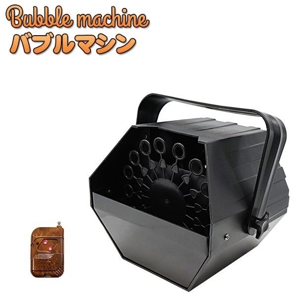 DENKO HOME（電光ホーム） バブルマシン LS-85 小型 リモコン付 結婚式 