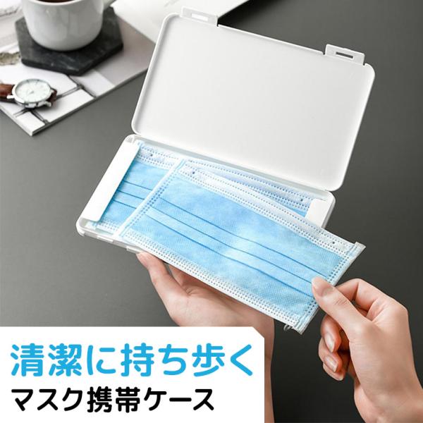 マスクケース 持ち運び マスク ハードケース アマビエ お守り 厄払い