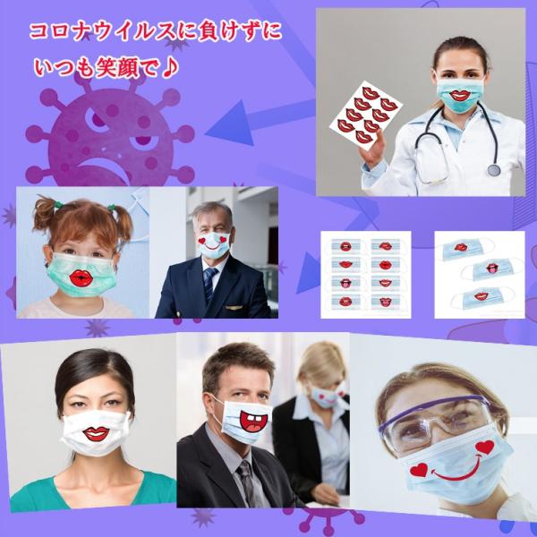 ５シート 計４０枚 スマイルシール 笑顔 唇 ステッカー ギガランキングｊｐ