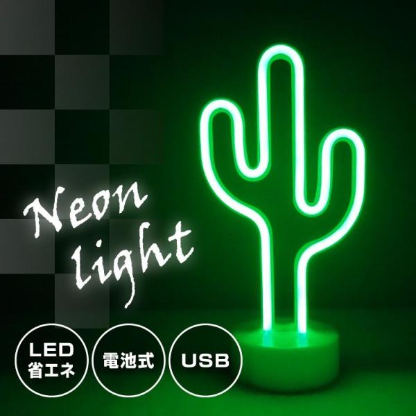 DENKO HOME LED ネオン サイン ライト サボテン インテリア 雑貨