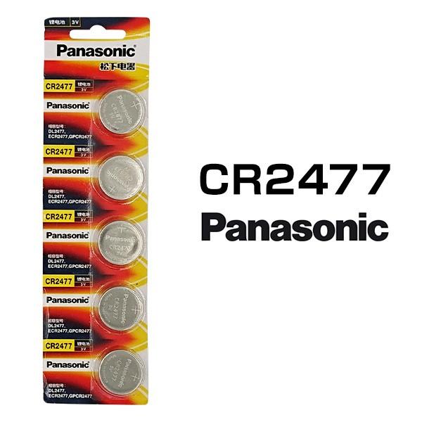 パナソニック リチウムボタン電池 CR2477 5個セット 1シート