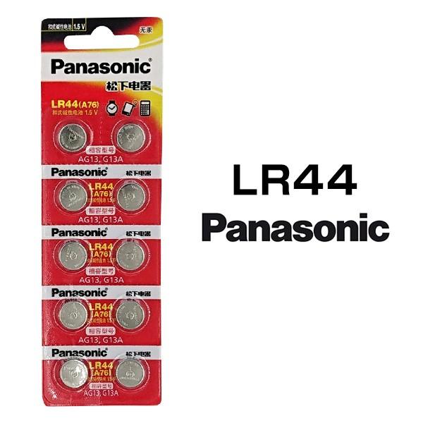 即日発送】 まとめ ボタン電池 LR44 4ヶ組 〔×20セット〕