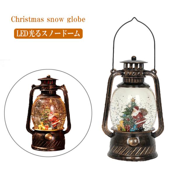 DENKO HOME（電光ホーム） スノードーム クリスマス スノーグローブ