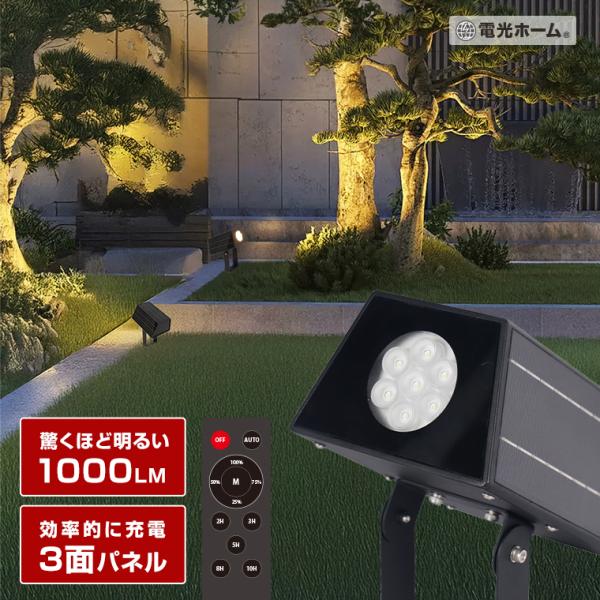 utsunomiyahonpo_solar-spot-a