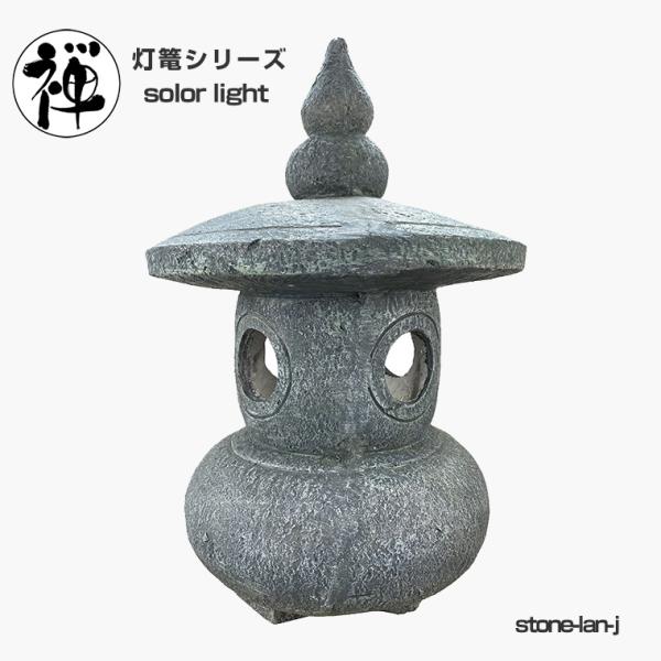 DENKO HOME（電光ホーム） 灯篭 石灯篭 光る ソーラー 石 灯篭 とう