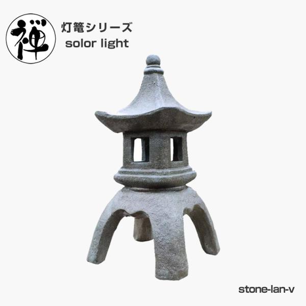 DENKO HOME（電光ホーム） 灯篭 石灯篭 光る ソーラー 石 灯篭 とう